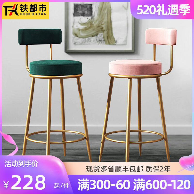 Nordic Armless Backrest Counter Stool Iron Dessert Shop Bar Stool with Cushion and Pedal